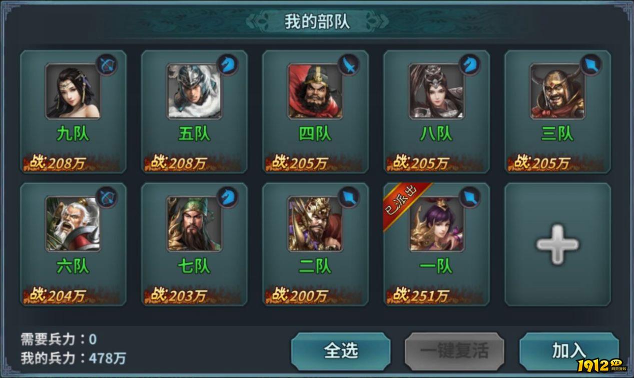 《三国传说》国战 《三国传说》国战