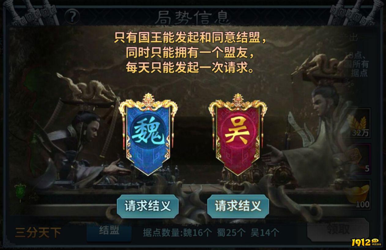 《三国传说》国战 《三国传说》国战