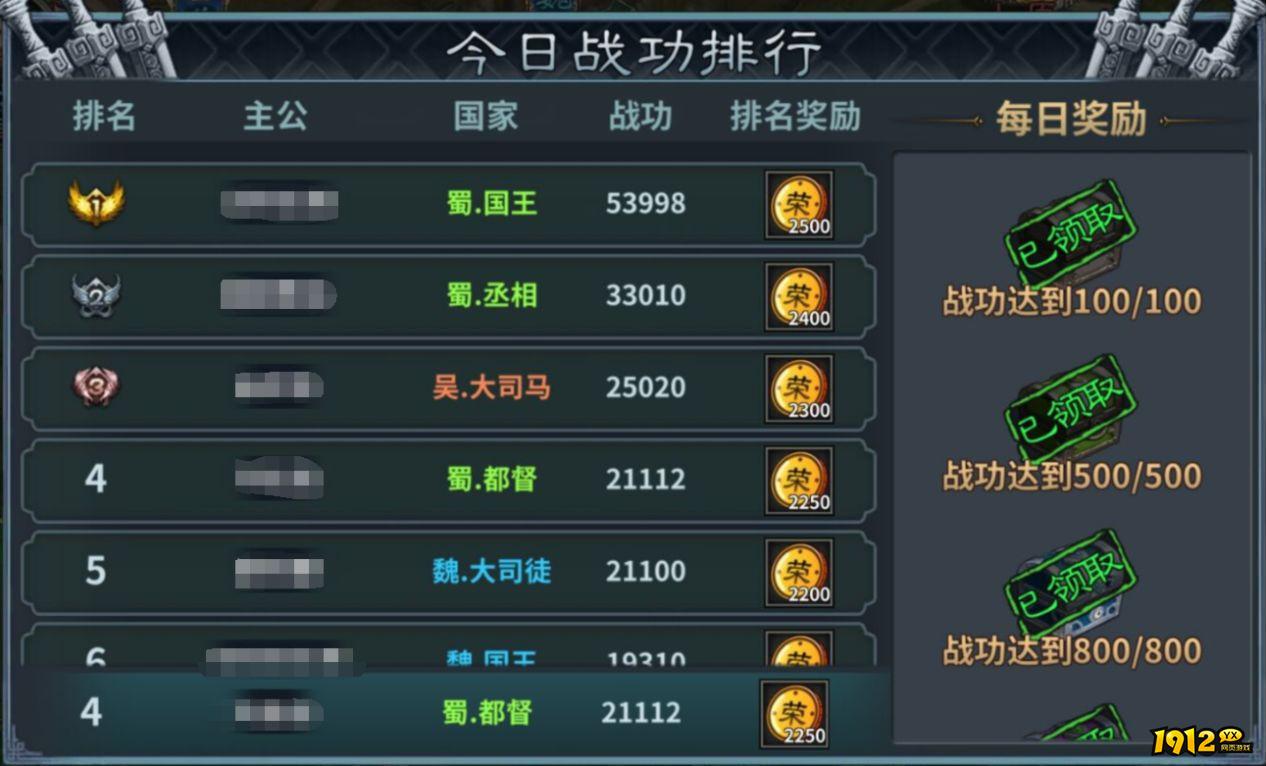 《三国传说》国战 《三国传说》国战