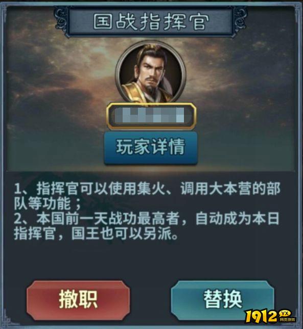 《三国传说》国战 《三国传说》国战