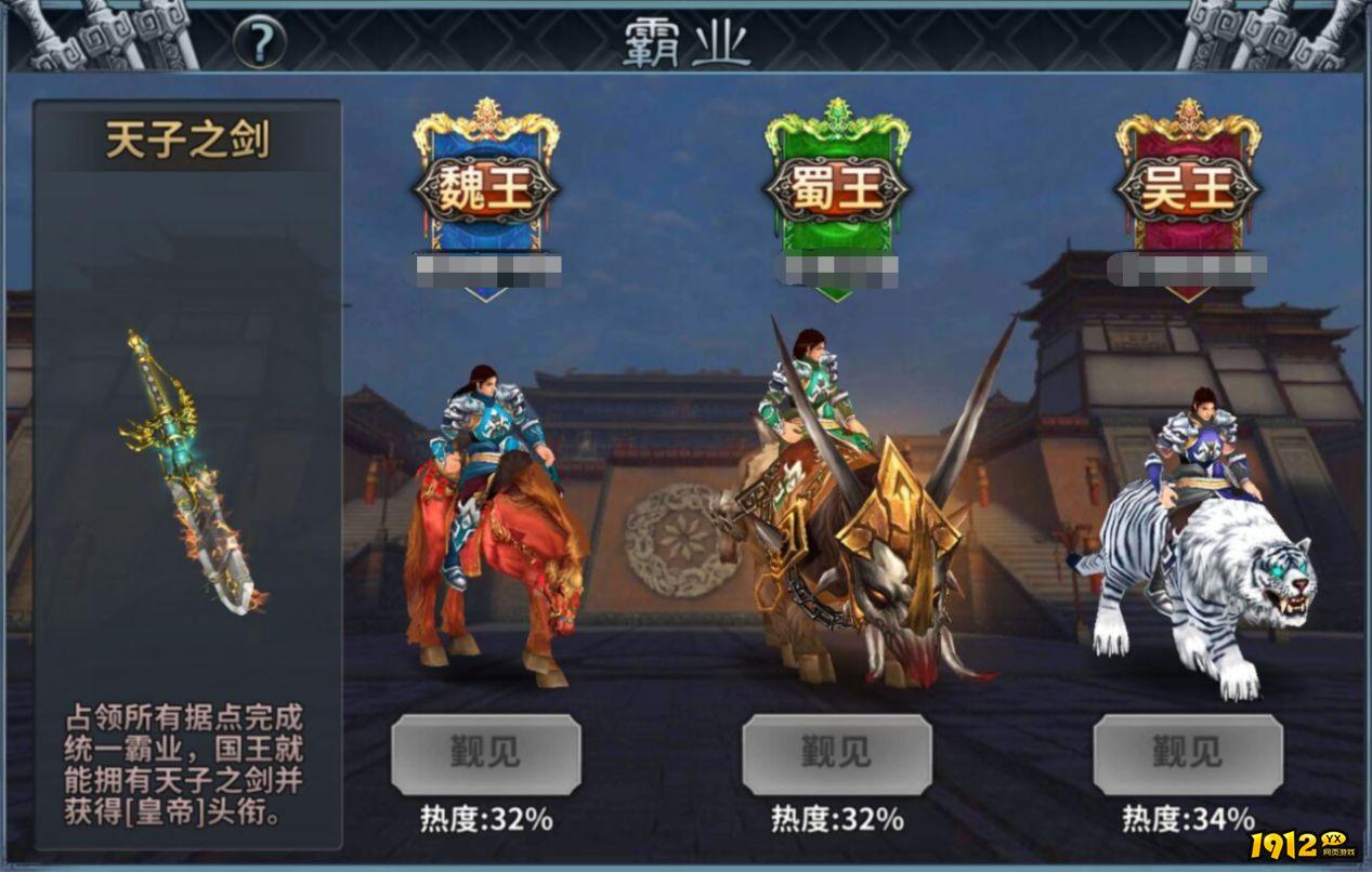 《三国传说》国战 《三国传说》国战