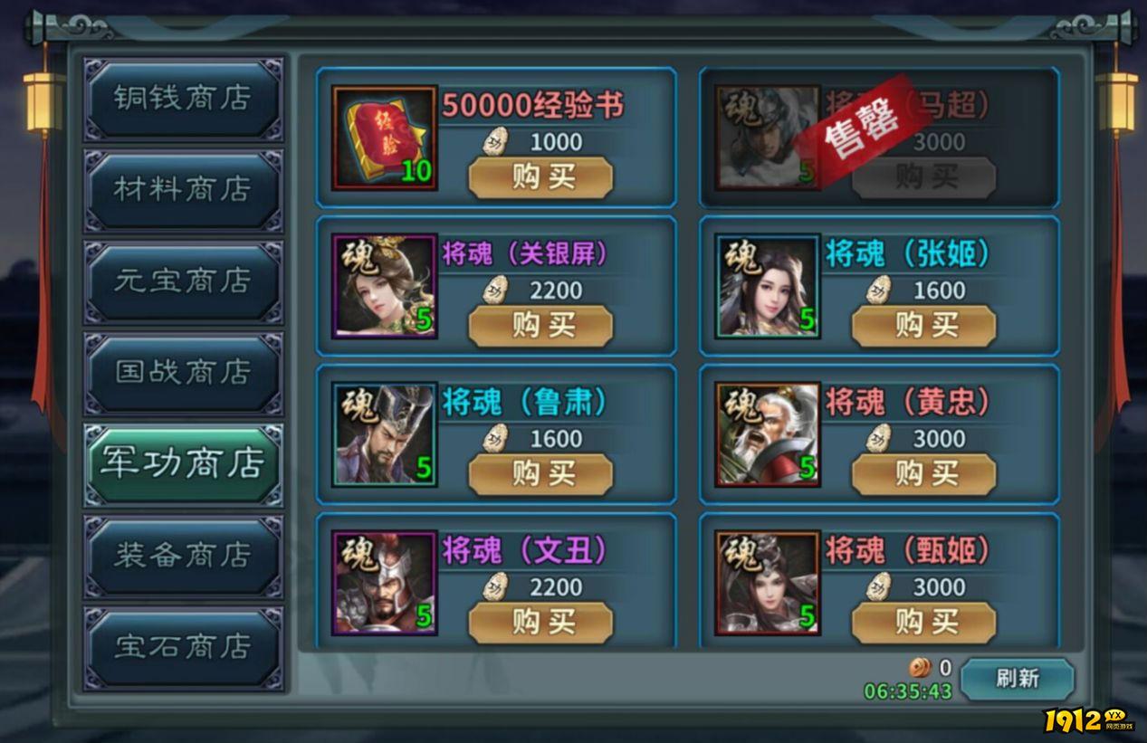 《三国传说》国战 《三国传说》国战