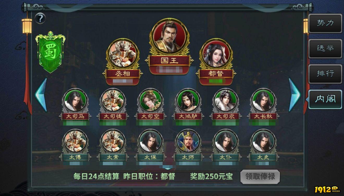 《三国传说》国家系统 《三国传说》国家系统