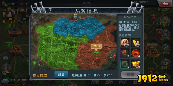 《三国传说》新手入门 《三国传说》新手入门