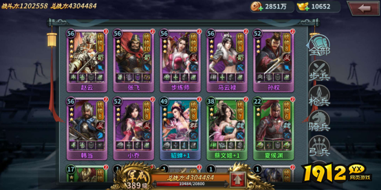 《三国传说》新手入门 《三国传说》新手入门