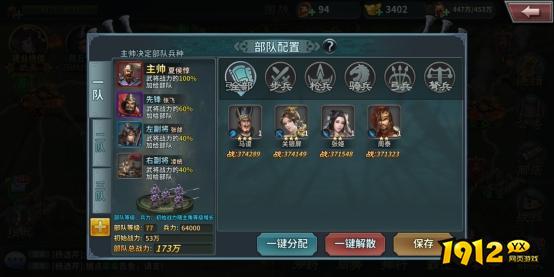 《三国传说》新手入门 《三国传说》新手入门