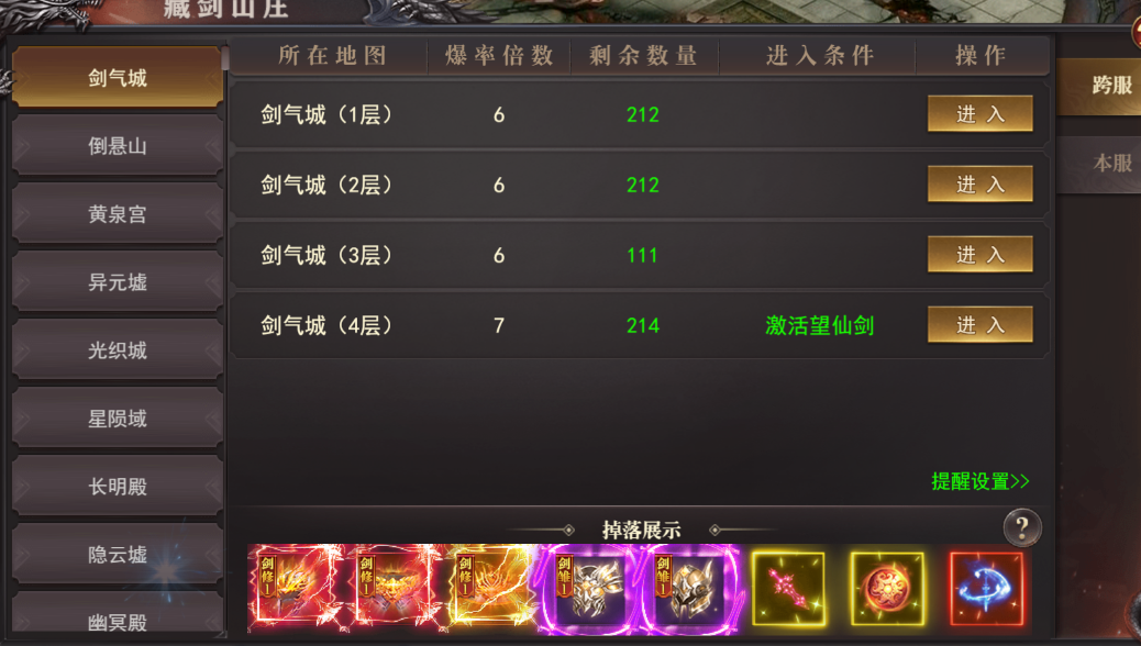 《百战沙城》4月3日维护公告 新增凌霄剑域 《百战沙城》4月3日维护公告 新增凌霄剑域