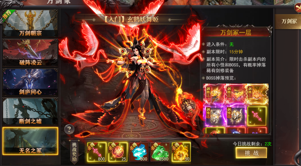 《百战沙城》4月3日维护公告 新增凌霄剑域 《百战沙城》4月3日维护公告 新增凌霄剑域