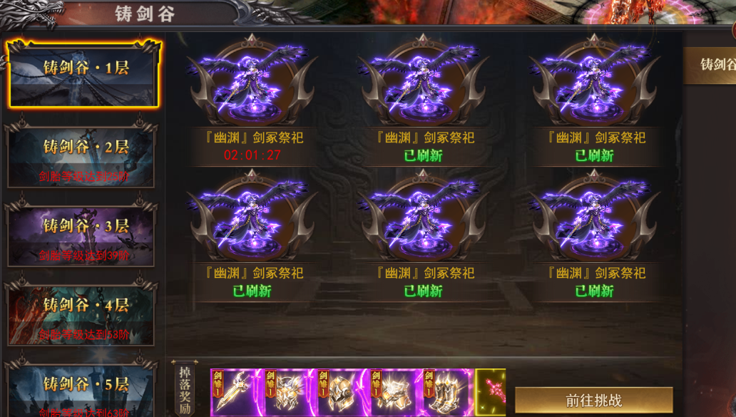 《百战沙城》4月3日维护公告 新增凌霄剑域 《百战沙城》4月3日维护公告 新增凌霄剑域