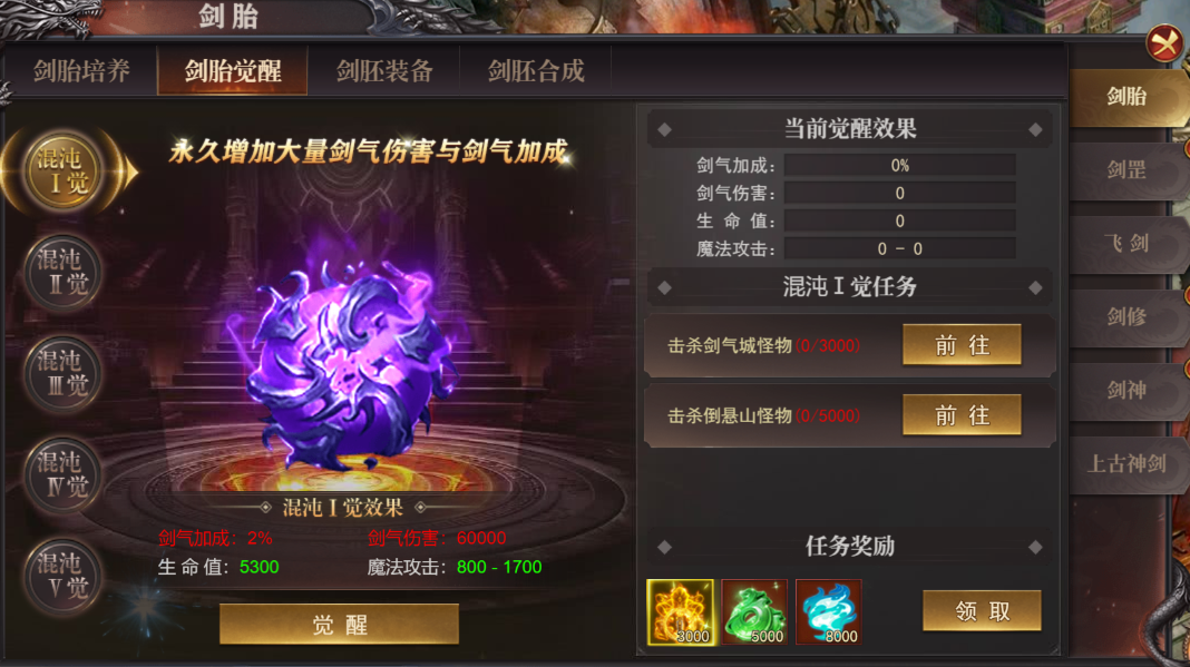 《百战沙城》4月3日维护公告 新增凌霄剑域 《百战沙城》4月3日维护公告 新增凌霄剑域