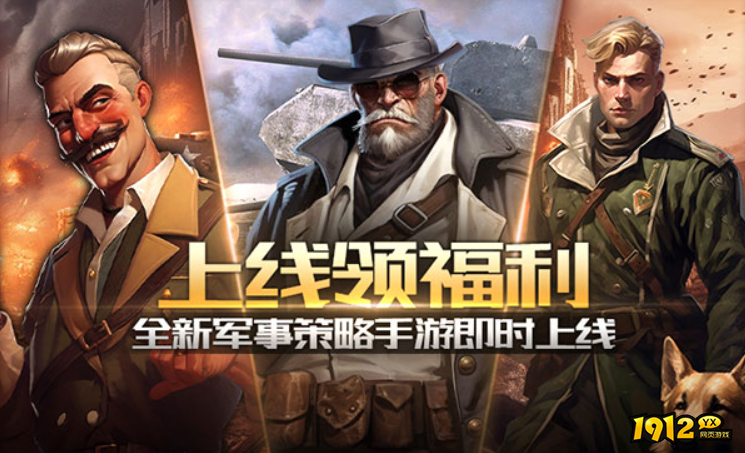 《坦克雄师》首服4月3日火爆开启 《坦克雄师》首服4月3日火爆开启