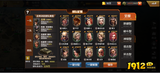 《坦克雄师》国战玩法 《坦克雄师》国战玩法