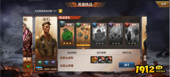 《坦克雄师》主线关卡 《坦克雄师》主线关卡