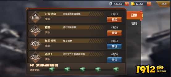 《坦克雄师》主线关卡 《坦克雄师》主线关卡