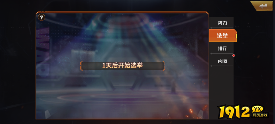 《坦克雄师》阵营系统 《坦克雄师》阵营系统