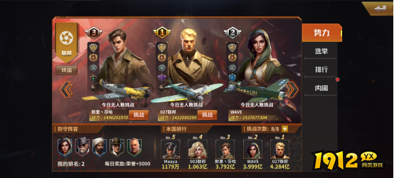 《坦克雄师》阵营系统 《坦克雄师》阵营系统