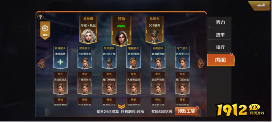 《坦克雄师》阵营系统 《坦克雄师》阵营系统