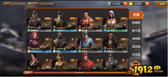 《坦克雄师》英雄系统 《坦克雄师》英雄系统