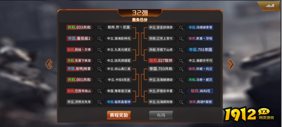 《坦克雄师》王者之战 《坦克雄师》王者之战