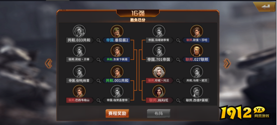 《坦克雄师》王者之战 《坦克雄师》王者之战