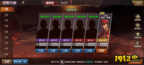 《坦克雄师》跨服天梯 《坦克雄师》跨服天梯