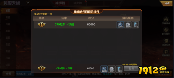 《坦克雄师》跨服天梯 《坦克雄师》跨服天梯