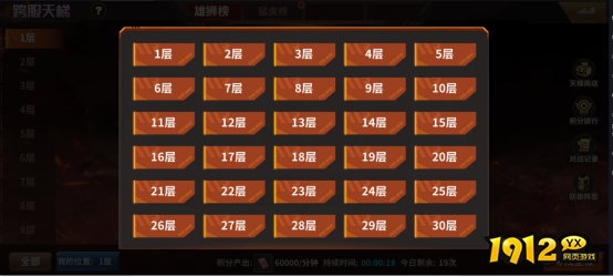 《坦克雄师》跨服天梯 《坦克雄师》跨服天梯