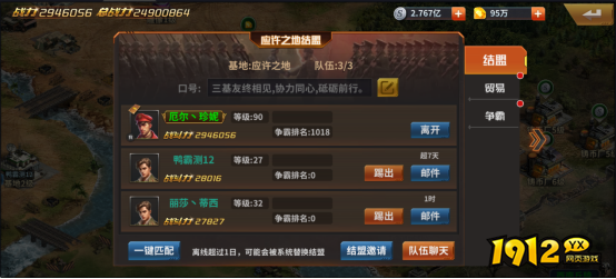 《坦克雄师》结盟玩法 《坦克雄师》结盟玩法