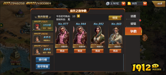 《坦克雄师》结盟玩法 《坦克雄师》结盟玩法