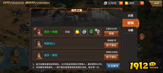 《坦克雄师》结盟玩法 《坦克雄师》结盟玩法