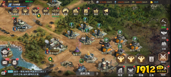 《坦克雄师》基地建设 《坦克雄师》基地建设