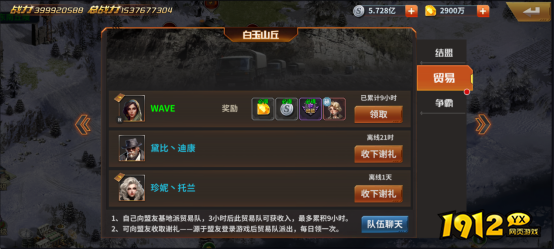 《坦克雄师》基地建设 《坦克雄师》基地建设