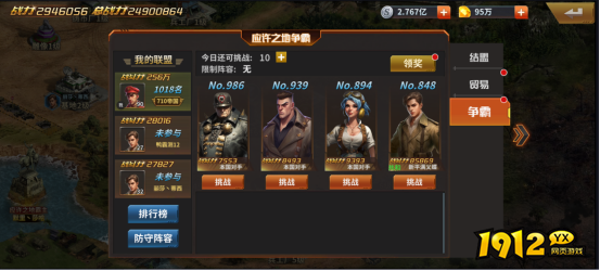 《坦克雄师》基地建设 《坦克雄师》基地建设