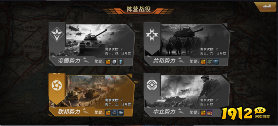 《坦克雄师》PVE玩法 《坦克雄师》PVE玩法