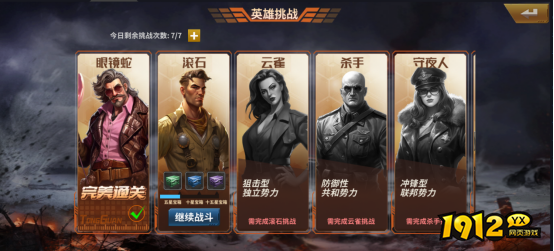 《坦克雄师》PVE玩法 《坦克雄师》PVE玩法