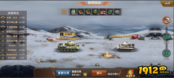 《坦克雄师》PVE玩法 《坦克雄师》PVE玩法