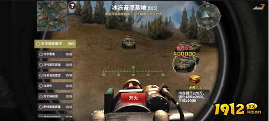 《坦克雄师》PVE玩法 《坦克雄师》PVE玩法