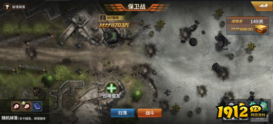 《坦克雄师》PVE玩法 《坦克雄师》PVE玩法