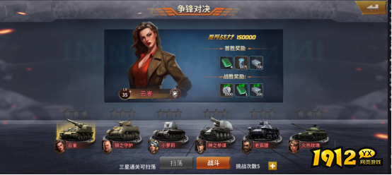 《坦克雄师》PVE玩法 《坦克雄师》PVE玩法