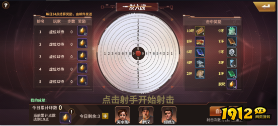 《坦克雄师》跨服战 《坦克雄师》跨服战