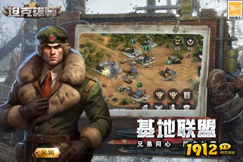 《坦克雄师》游戏介绍 《坦克雄师》游戏介绍