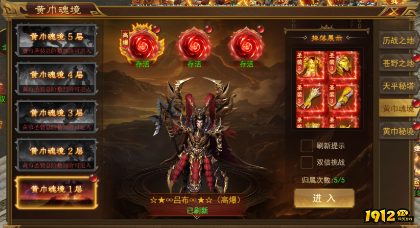 《霸者天下》4月7日维护公告