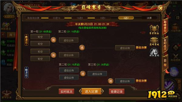 《君临传奇》巅峰赛季 《君临传奇》巅峰赛季