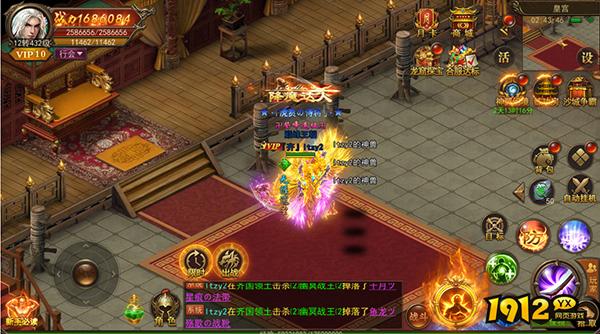 《君临传奇》跨服攻城