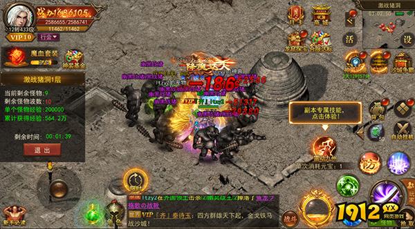 《君临传奇》激战猪洞