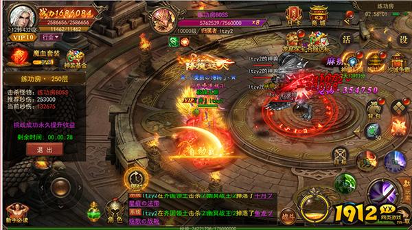 《君临传奇》练功房 《君临传奇》练功房