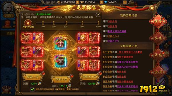 《君临传奇》龙窟探宝