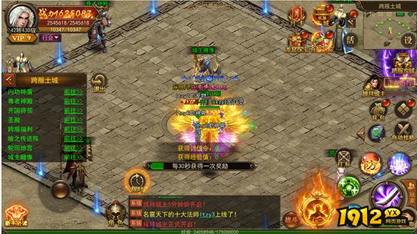 《君临传奇》膜拜城主