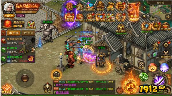 《君临传奇》双倍押镖