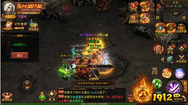 《君临传奇》挖矿玩法